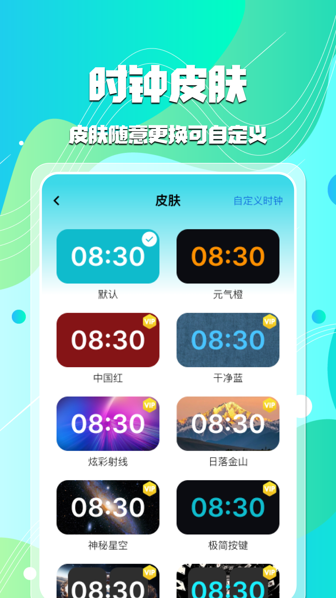 悬浮时钟抢购助手 手机悬浮窗毫秒级倒计时界面展示
