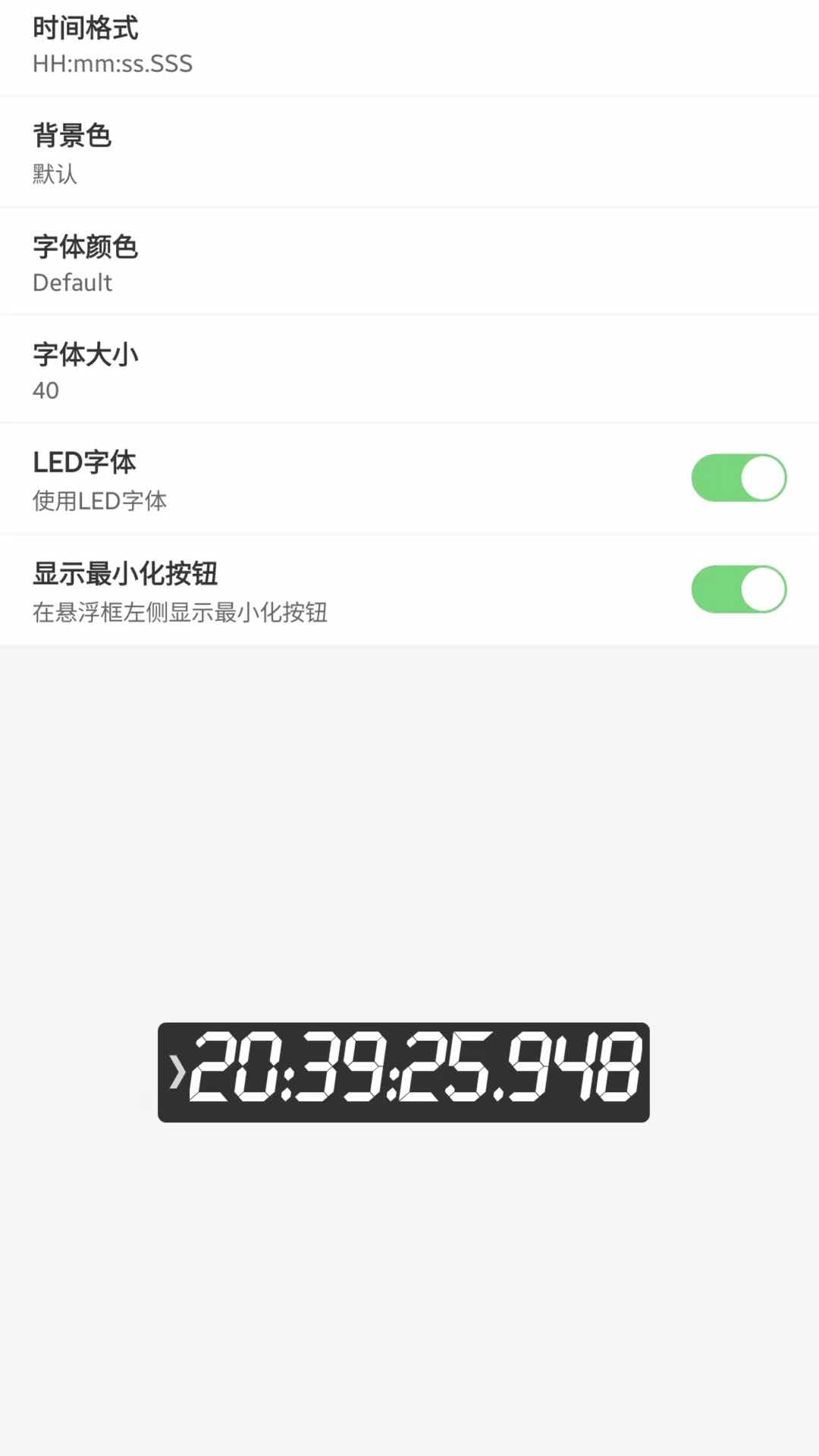 悬浮时钟抢购助手 抢购成功订单截图与悬浮窗对比