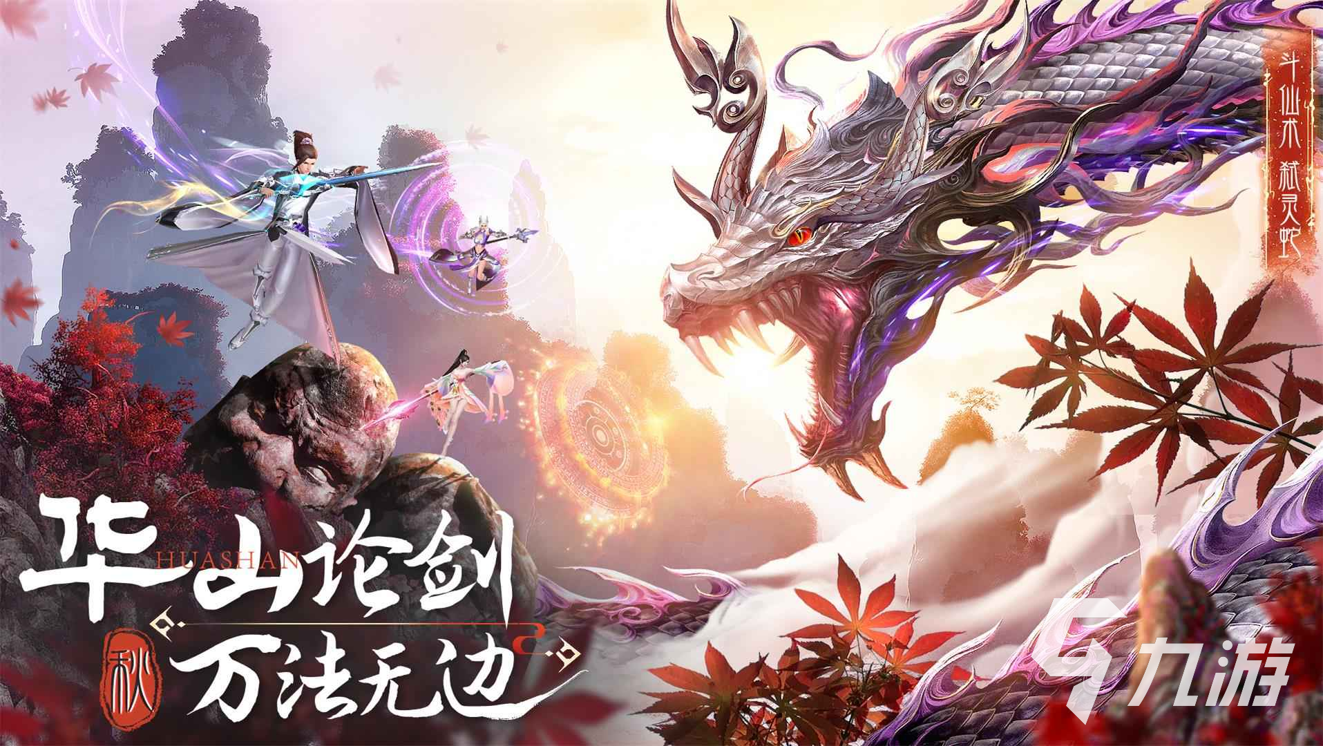 仙踪手游各职业特点对比图 新手选择参考