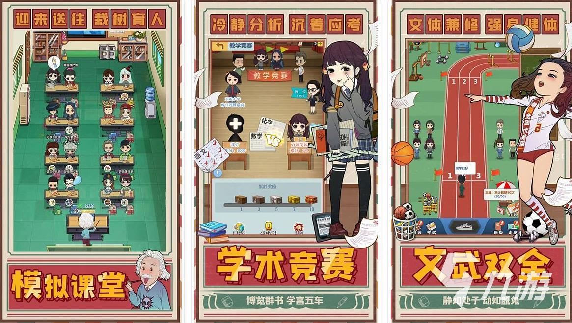 青春校园大冒险 游戏玩法界面 属性加点闯关 校园小游戏 热血冒险截图