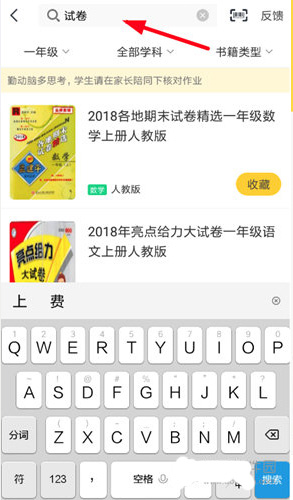 快对作业拍照搜题软件下载 使用问题解决 手机权限设置与网络检查