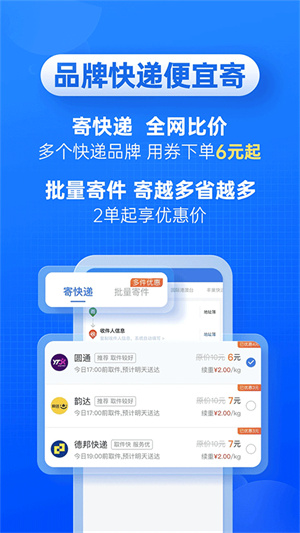 快递100app闪退修复版 手机查快递闪退修复界面