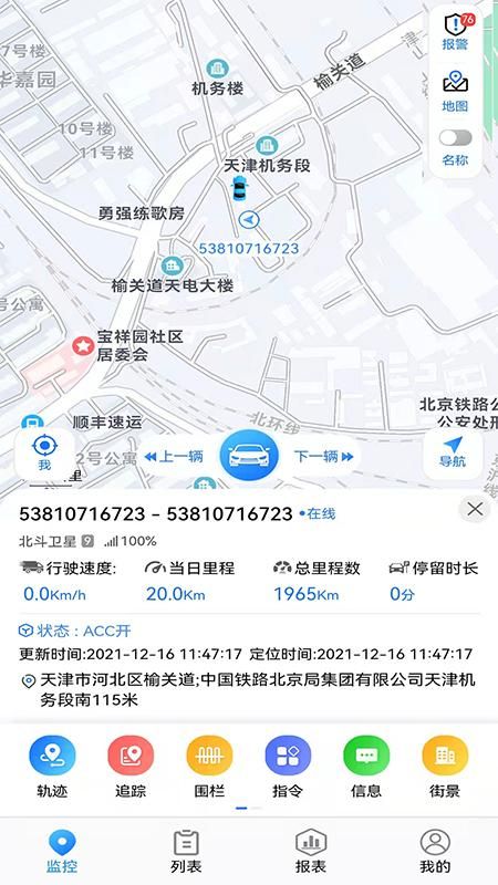 神影在线 安卓版 定位界面截图