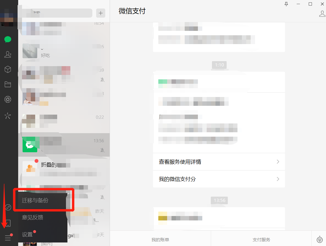 微信6.6.2版本下载 安装报错 签名冲突 备份聊天记录 解决方法