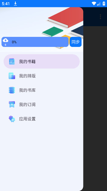 答案阅读 安卓版 安装教程截图