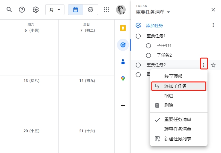 极简待办清单 Google Tasks 日历侧边栏任务勾选操作截图