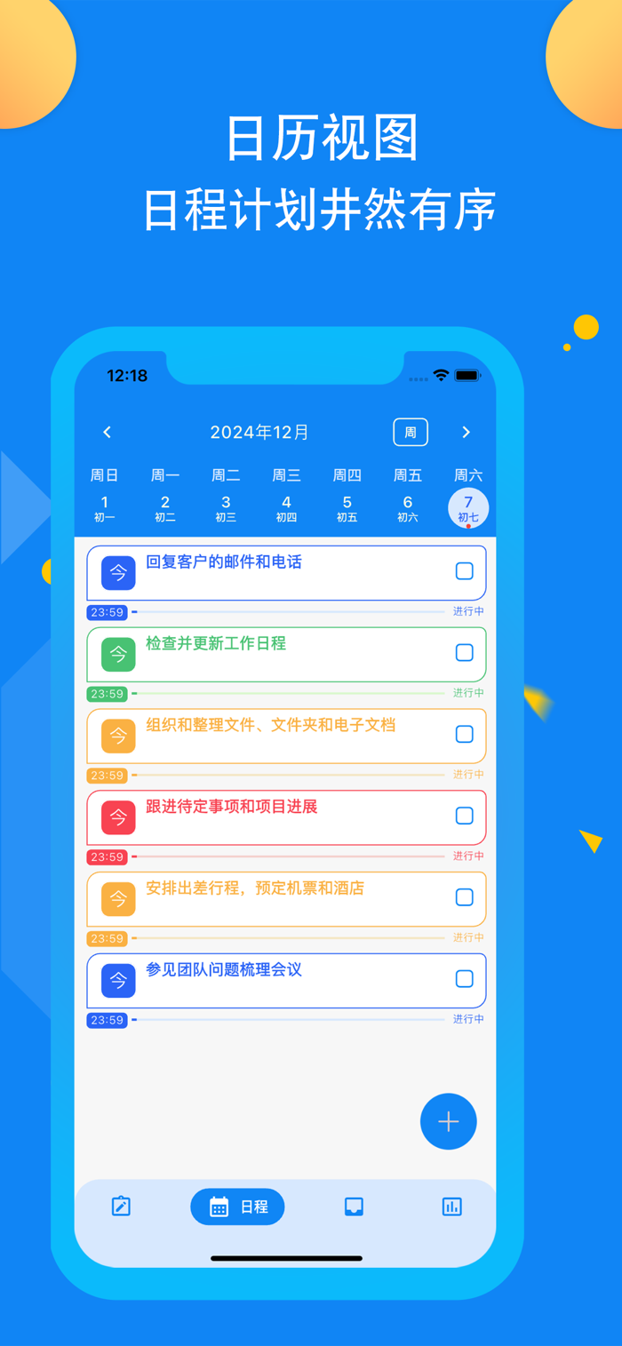 极简待办清单推荐 清爽高效工具合集 手机电脑同步界面截图