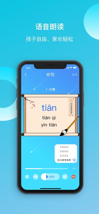 ������д �ֻ�APP��д���߽���չʾСѧ����Ĭд����