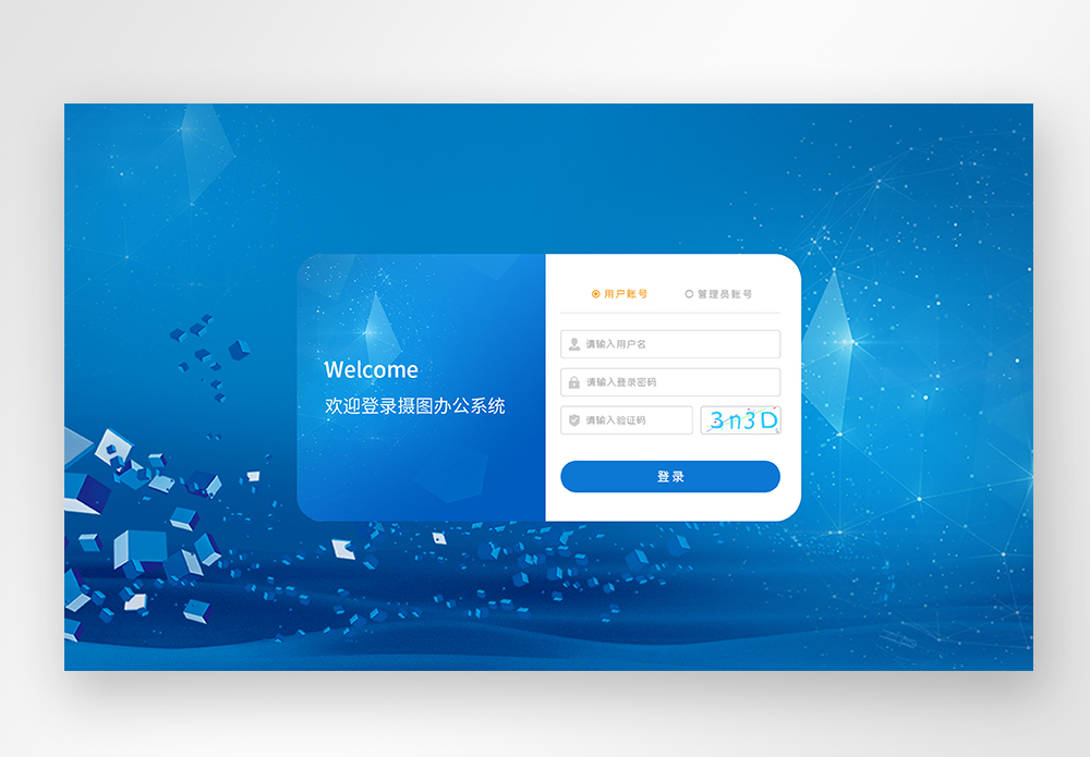猎英聚英app注册登录页面 求职者填写简历界面
