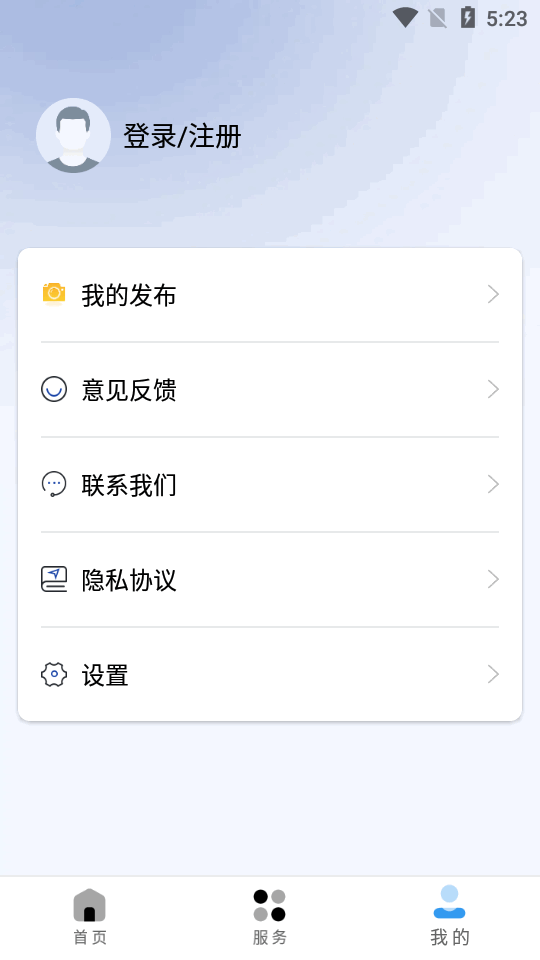 美丽伊犁APP安卓版界面功能截图