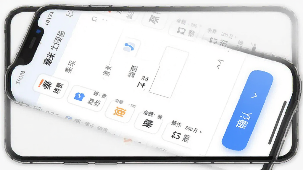 手机界面中显示