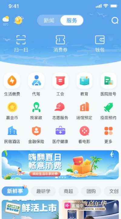 秦来 安卓版 使用界面