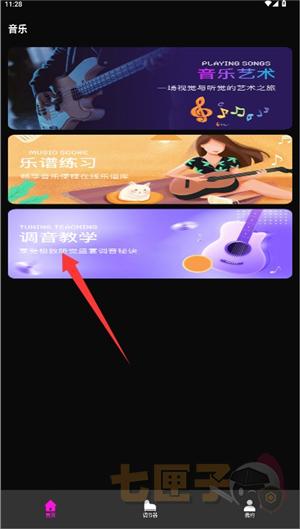 Topopo 安卓版 功能界面截图