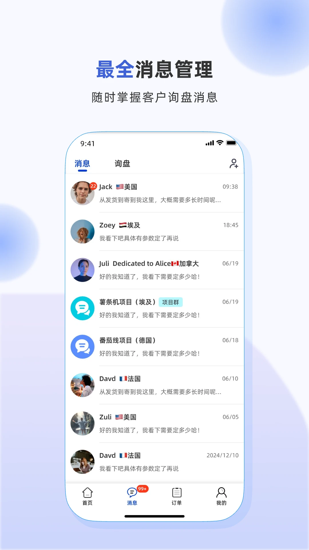 ����ʳе1.14.0 �����豸����