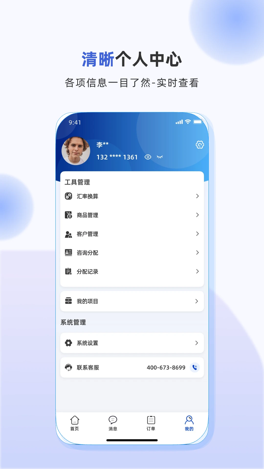 ����ʳе1.14.0 �����豸����