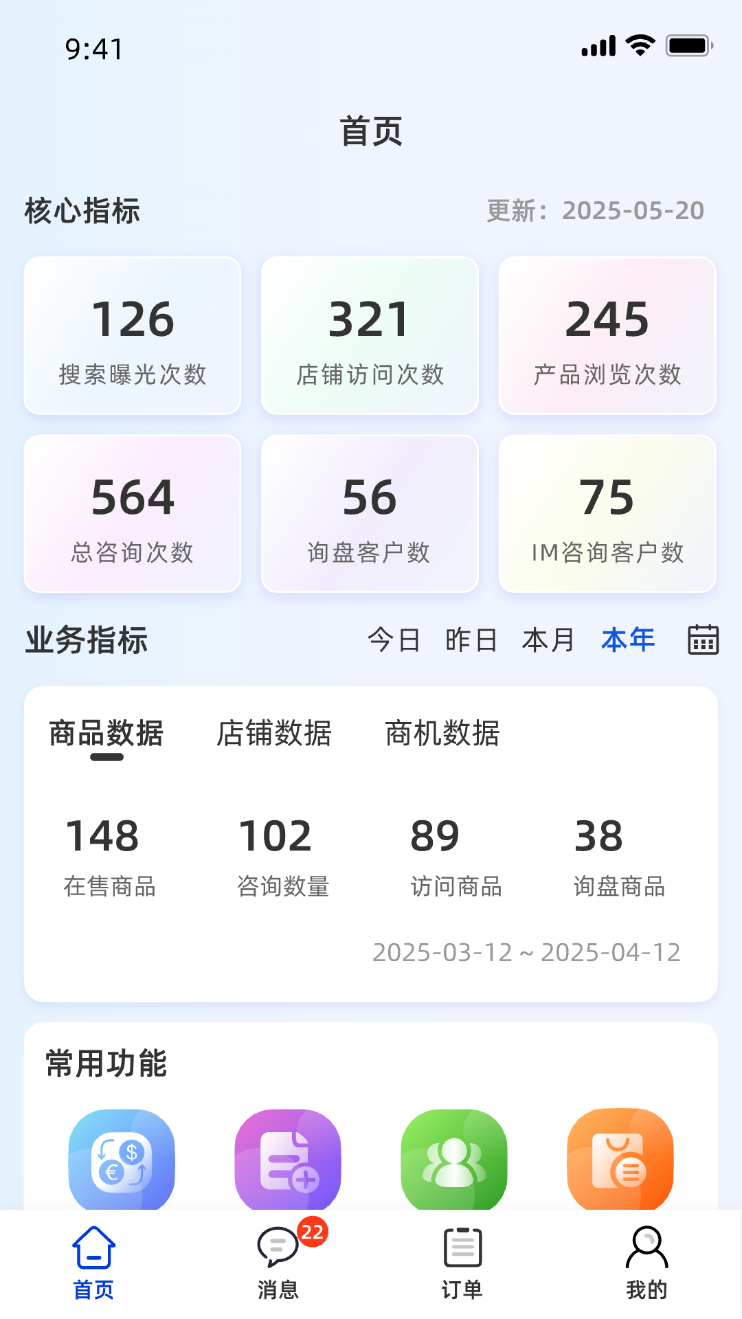 ����ʳе1.14.0 �����豸����