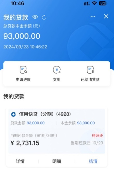 快贷申请条件与额度利率全解析 经验分享