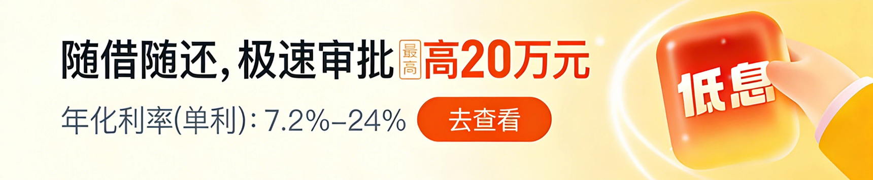 快贷申请条件 征信收入要求 配图