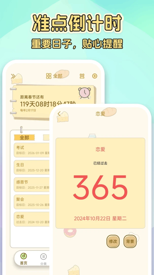 ����ʱ3651.3.0.C ����������