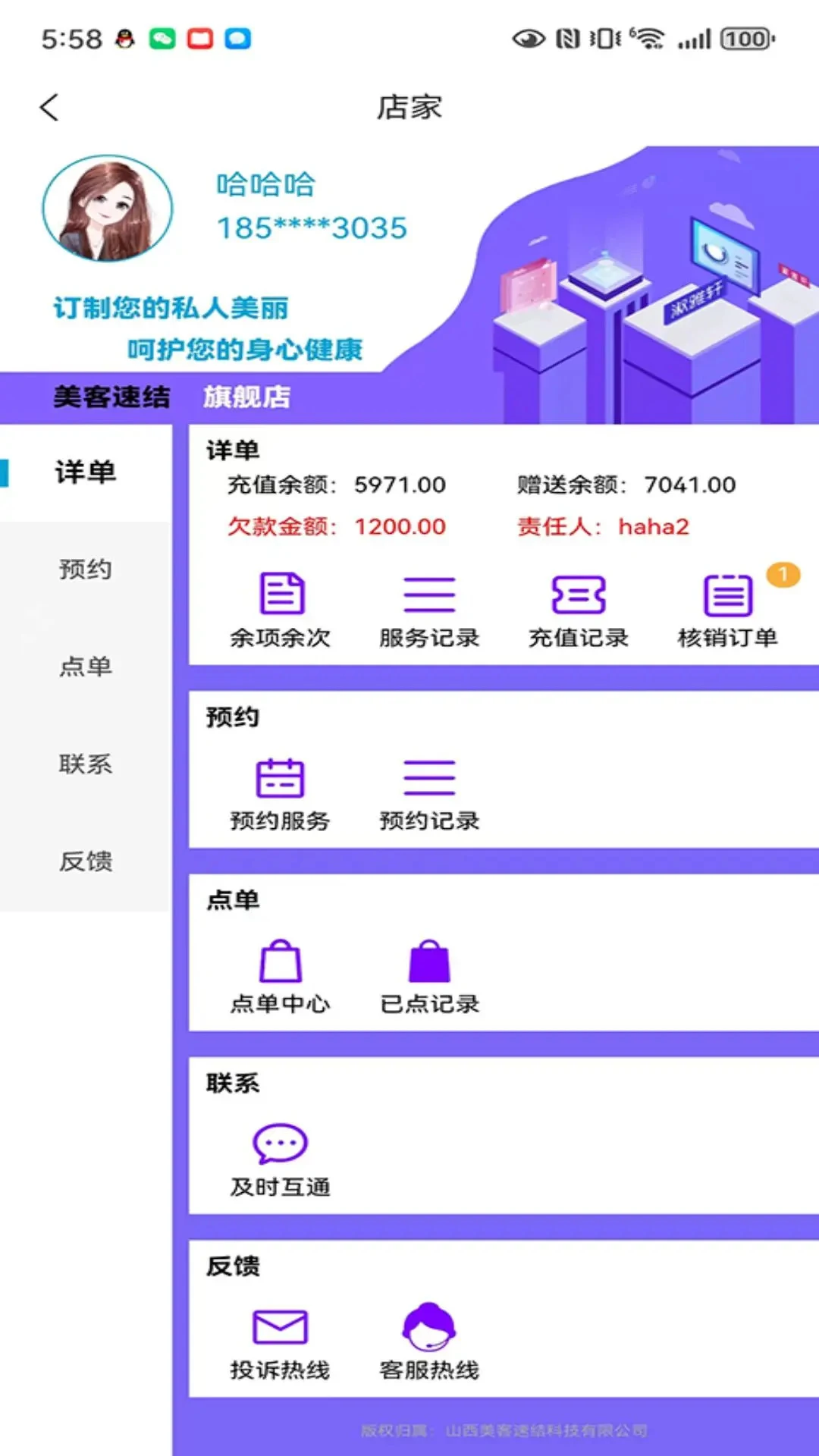 �����ٽ�-�ͻ���3.0.6 ����ո����