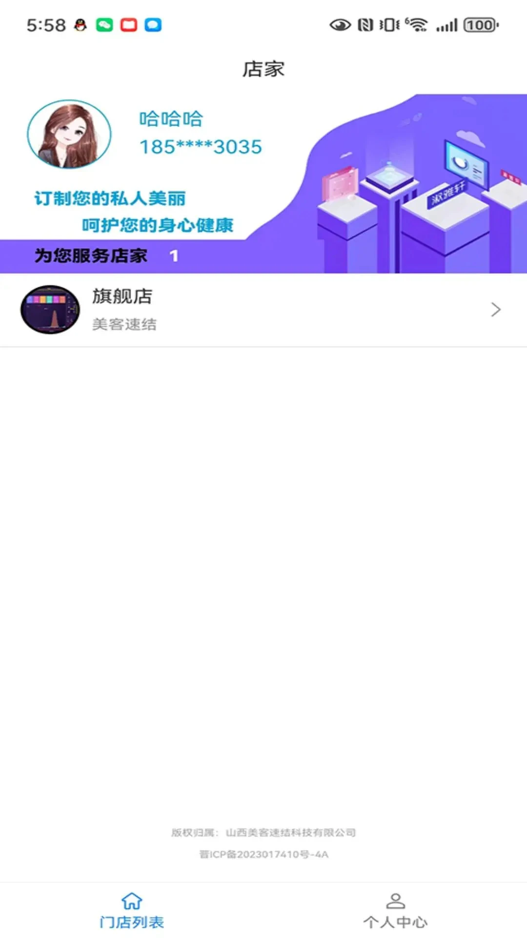 �����ٽ�-�ͻ���3.0.6 ����ո����
