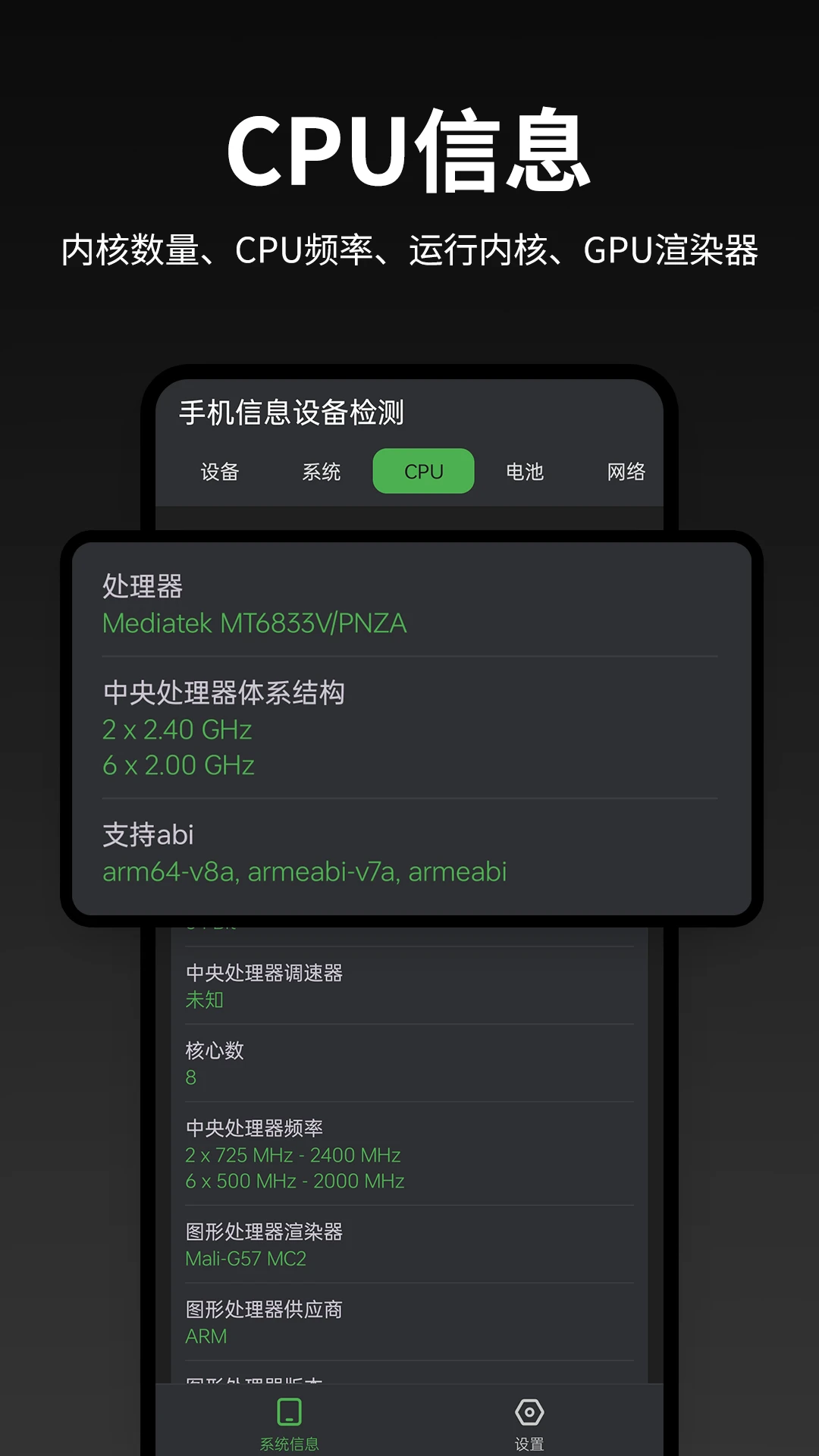�ֻ���Ϣ�豸���2.3.4 Ӳ����⹤��