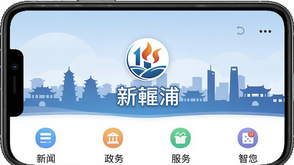 新畿辅手机应用主界面截图,画面中央展示应用Logo与名称“新畿辅”,背景为保定城市剪影,界面布局清晰,包含新闻、政务、服务等板块图标,风格简洁现代,画质清晰,干净无多余元素