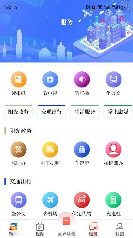 新畿辅 安卓版 功能界面