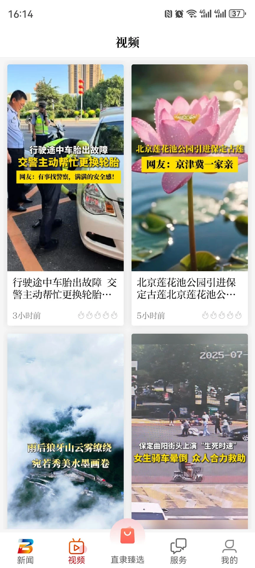 ���ܸ�2.1.6 ������Ѷƽ̨