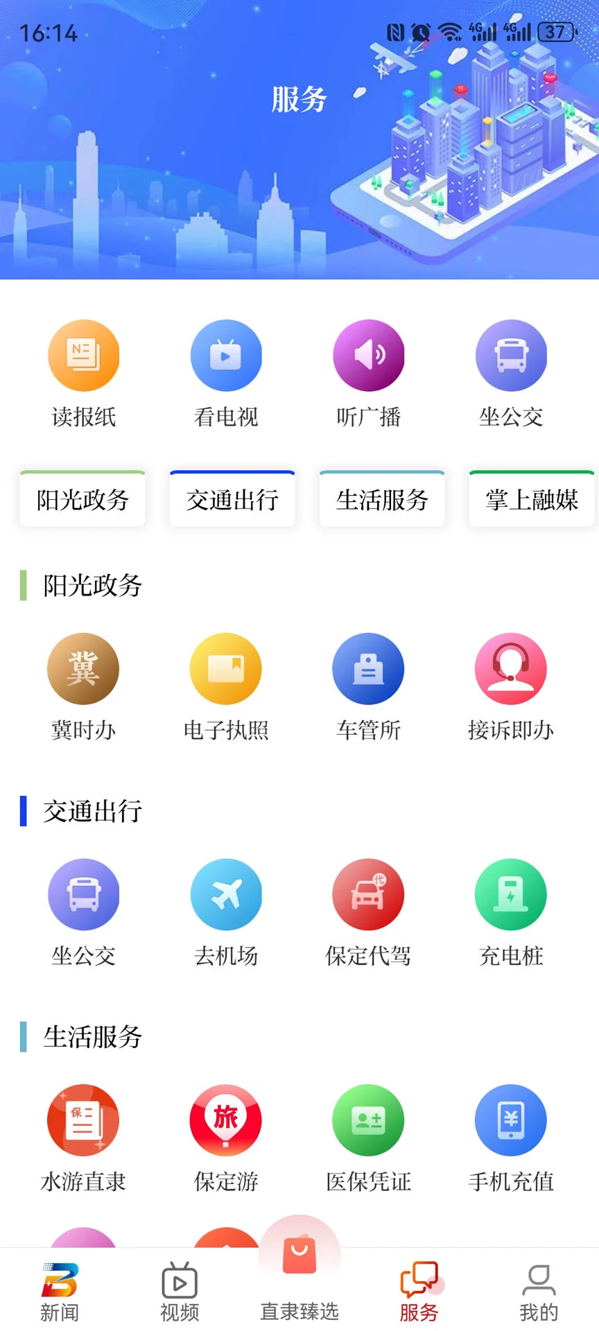 ���ܸ�2.1.6 ������Ѷƽ̨