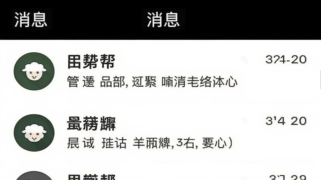 小羊趣帮消息通知中心界面,顶部标题栏写有“消息”字样,下方列表展示多条通知条目,每条左侧有圆形图标,右侧有标题和简短说明,时间戳位于右上角,背景纯白,字体清晰,极简风格,无杂乱元素
