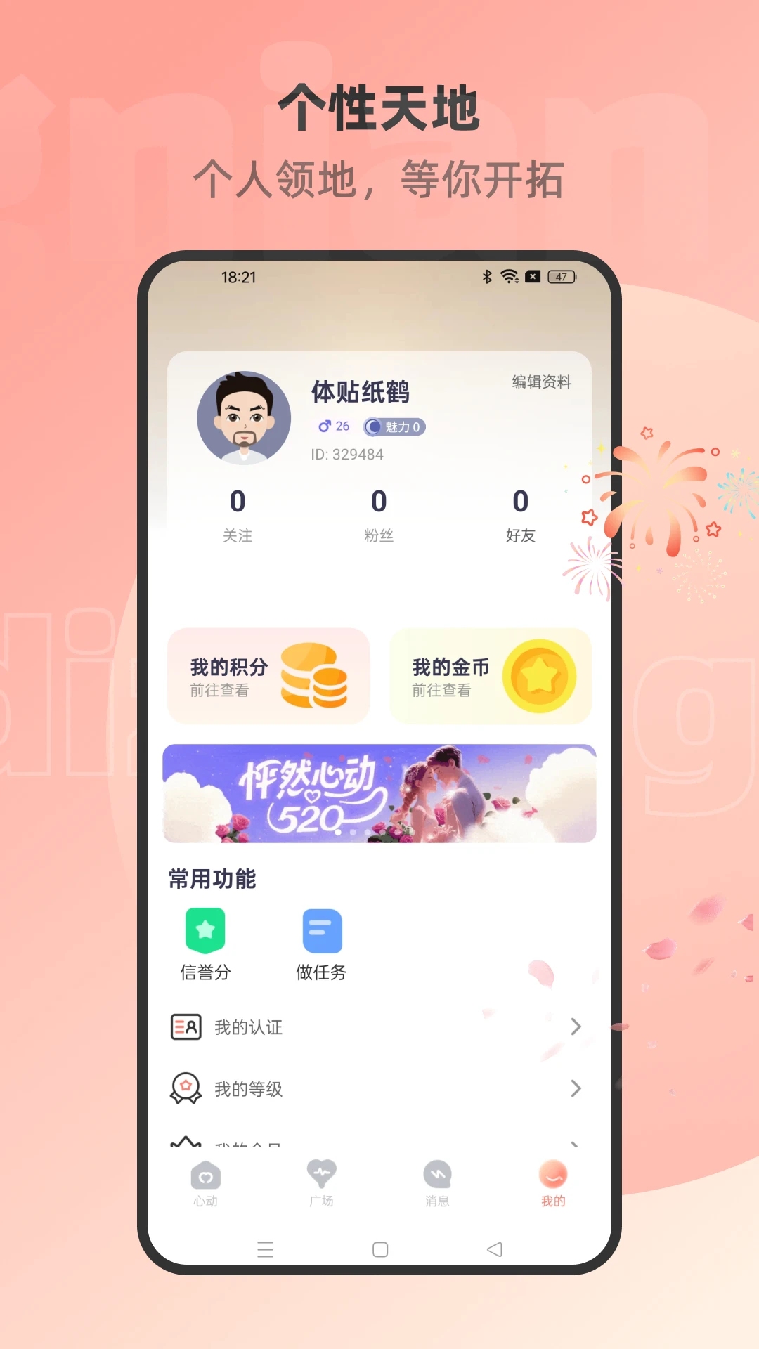 �������꽻��V1.3.2.1 ͬ�ǽ�������