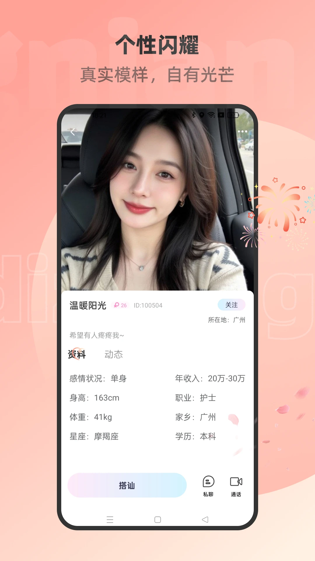 �������꽻��V1.3.2.1 ͬ�ǽ�������