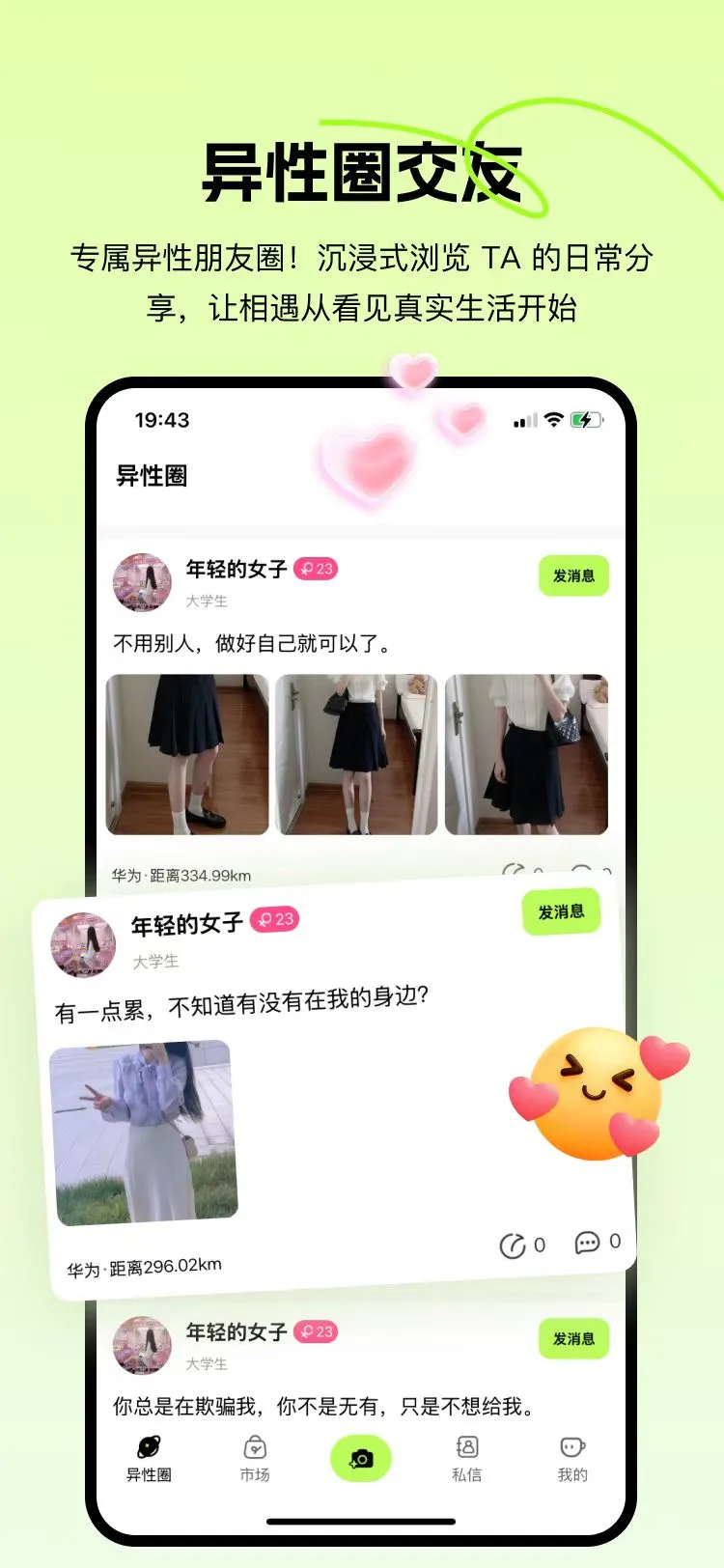 ���1.21 �罻���칤��