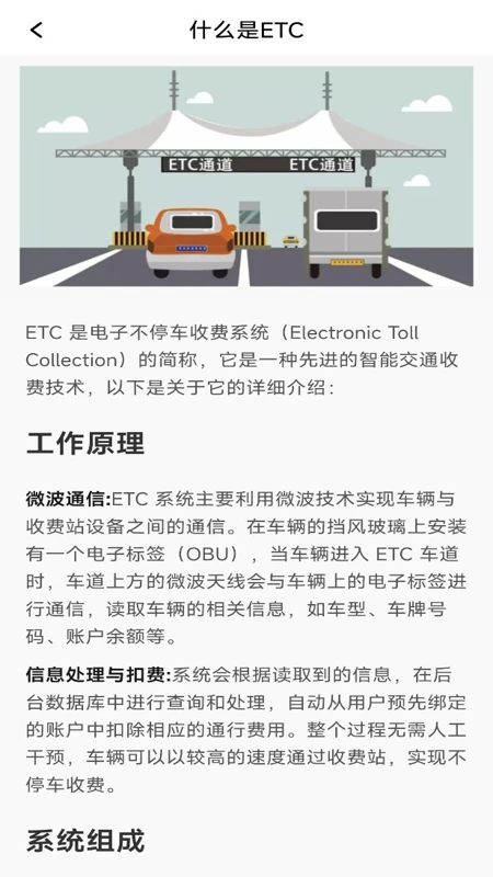 ����ETCָ��1.0.9 ����ͨ�в�ѯ