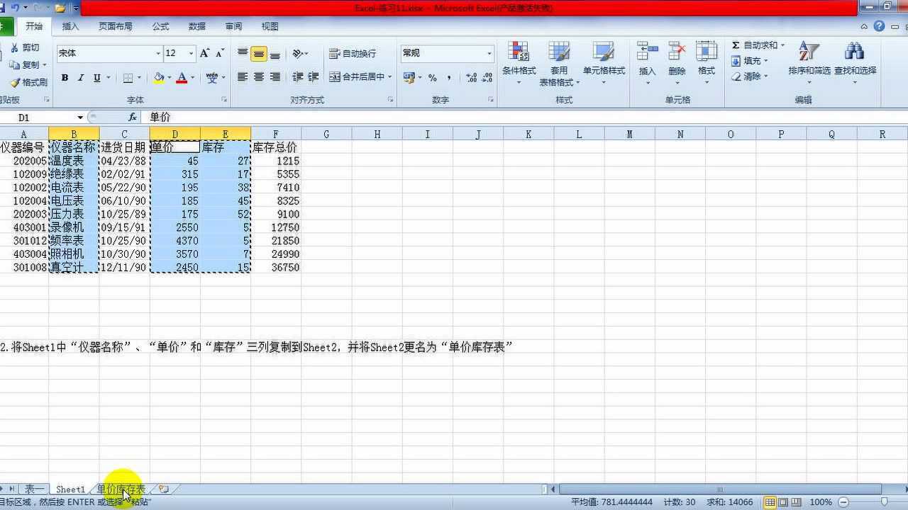 产教融合实训云 安卓版 任务管理界面截图