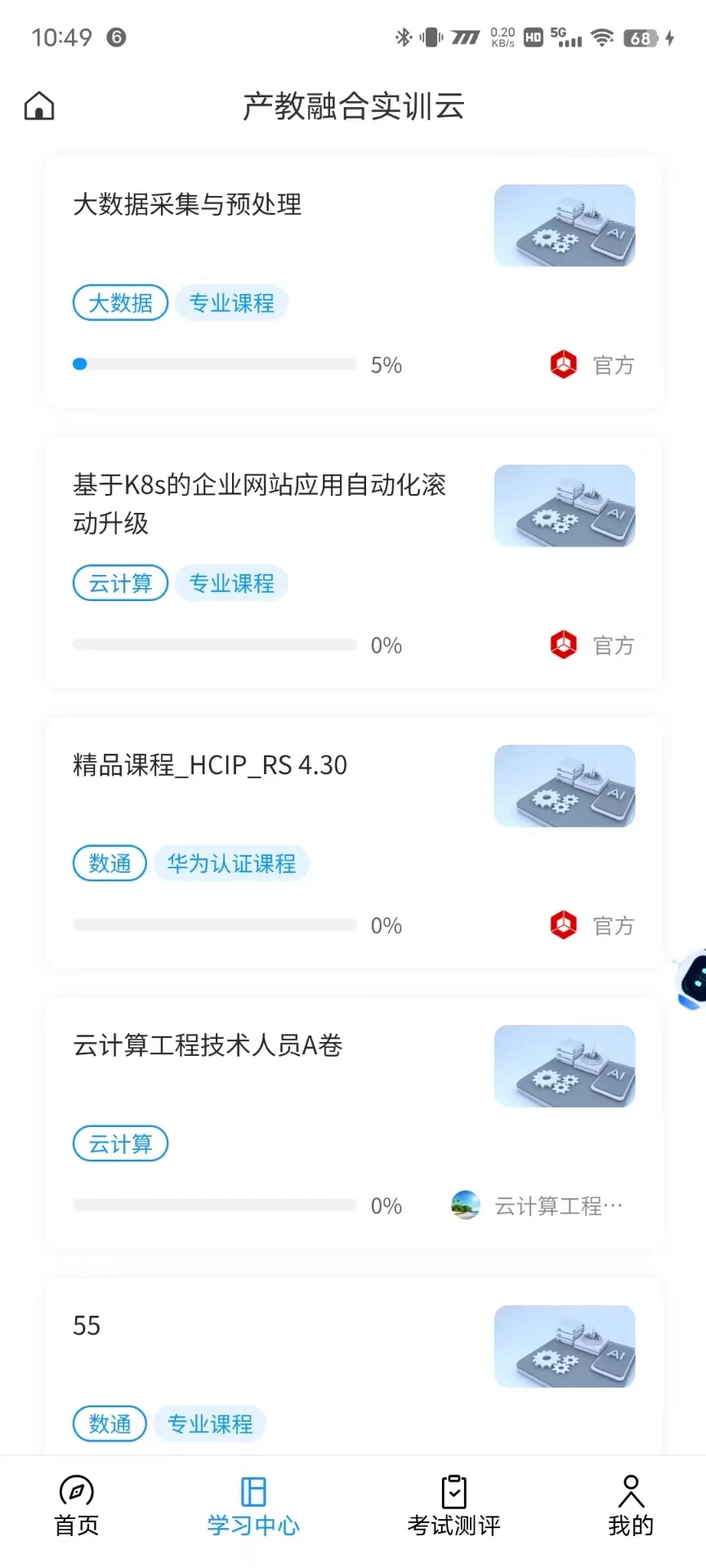 �����ں�ʵѵ��1.1.3 ʵѵ��ѧƽ̨