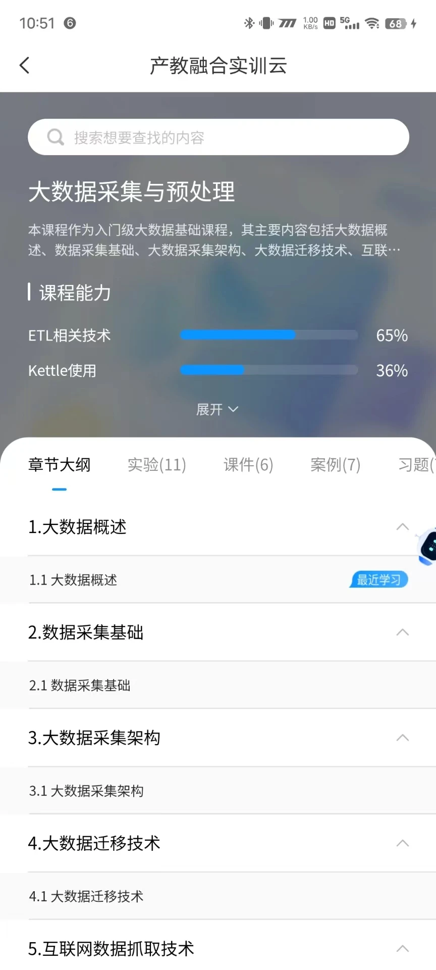 �����ں�ʵѵ��1.1.3 ʵѵ��ѧƽ̨