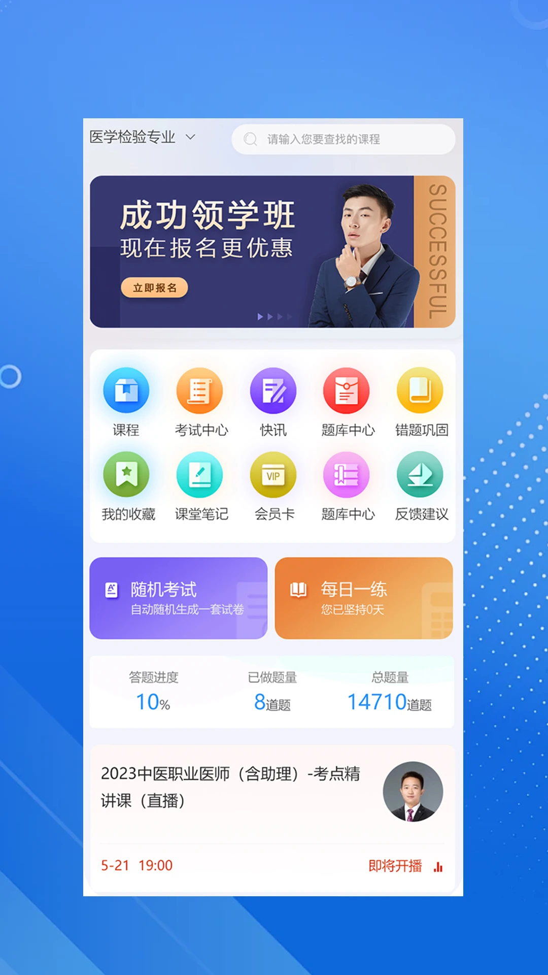 ��˶ҽ��3.0.0 ҽѧ�������