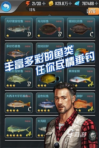 全民钓鱼九游版稀有鱼图鉴和钓点选择