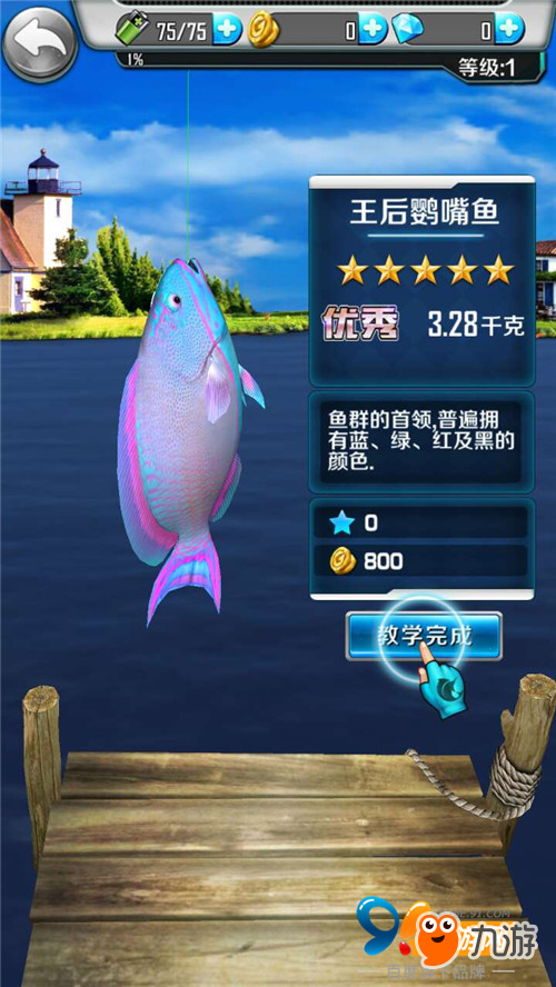 全民钓鱼九游版新手金币鱼竿装备界面