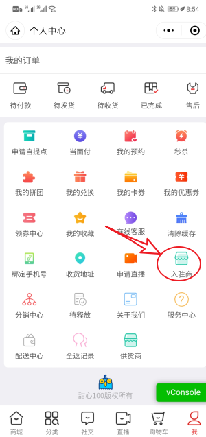 鹏九商户端app店铺设置收款账户绑定 操作截图