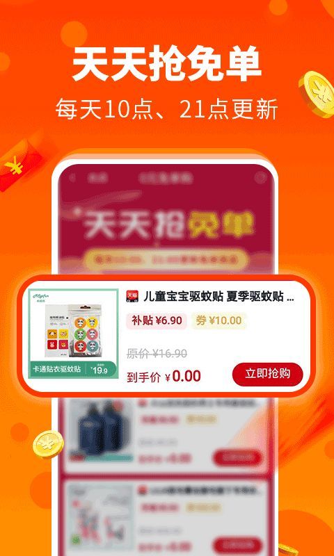 趣免单天天免单福利使用教程配图