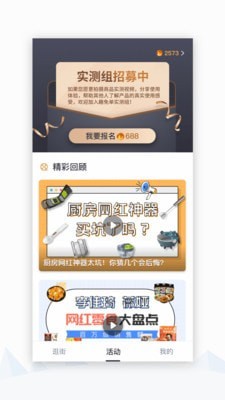 趣免单领券返利操作步骤配图