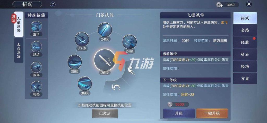 天刀手游版各职业强度梯队对比图
