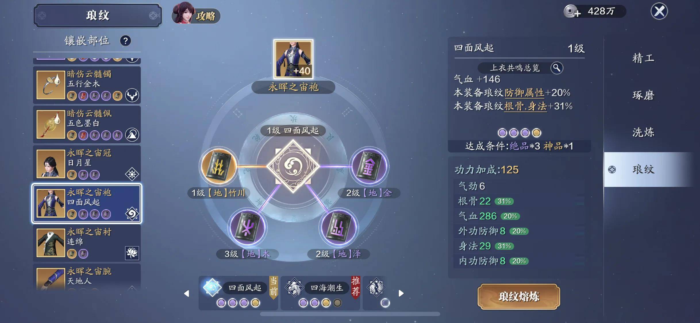 天刀手游版平民养成资源分配攻略图