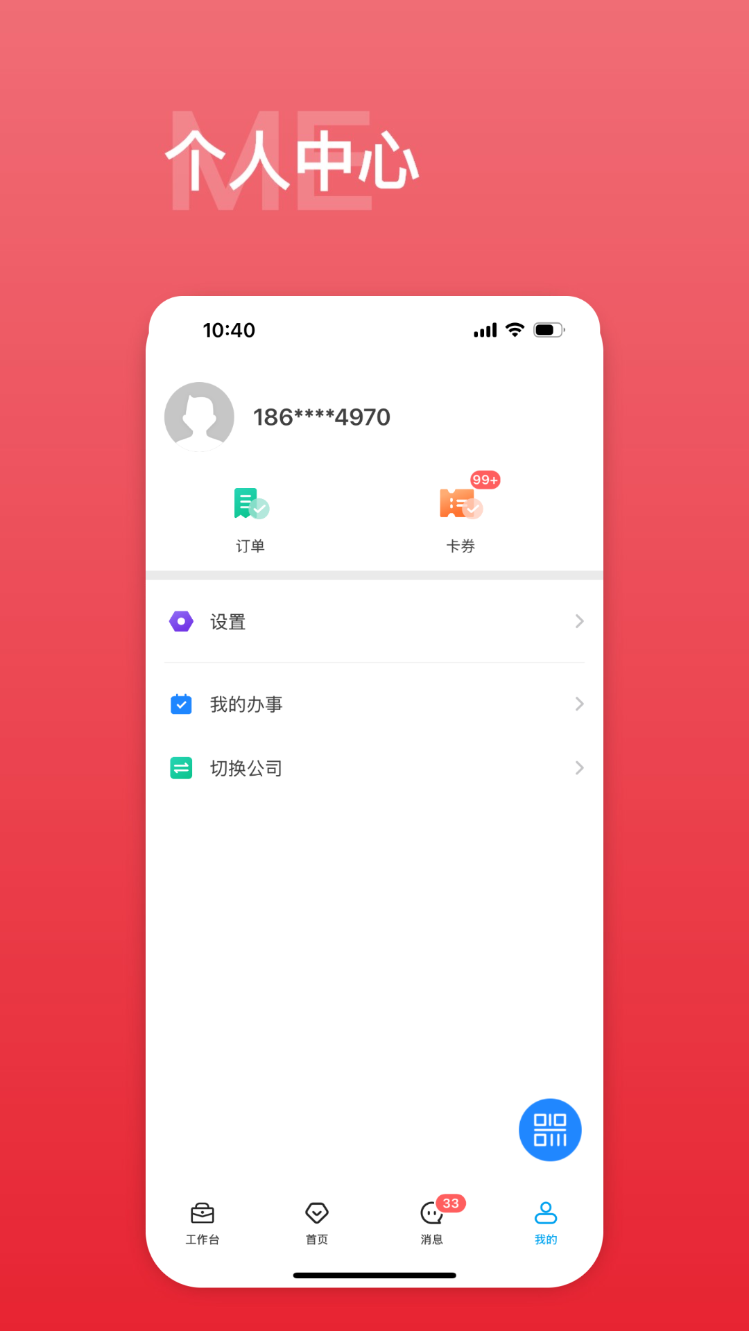 �к�����ͨ10.10.7 ��ҵ�칫