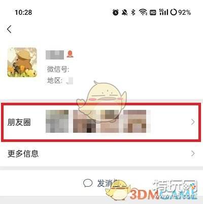 微信6.6.7版本安卓更新版 好友置顶 朋友圈编辑功能展示