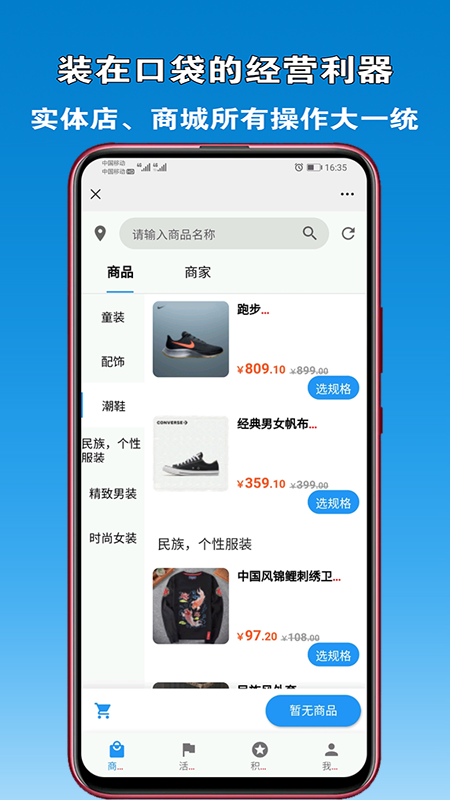 众流零售商户app(众流商户版) 官方版下载安装界面截图