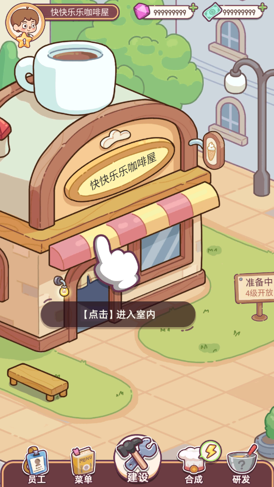 幸福甜点咖啡店安卓版游戏角色界面